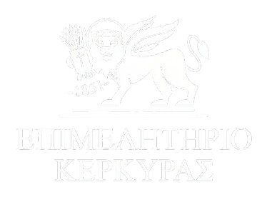 Επιμελητήριο Κέρκυρας