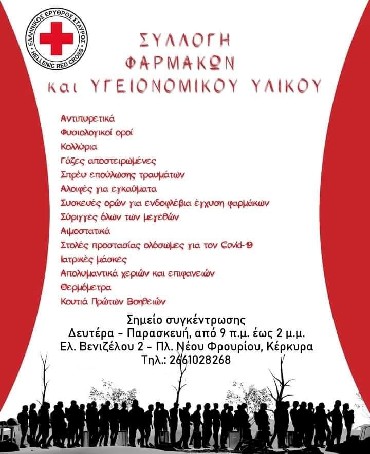 EESSYLOGIFARMAKONYGEIONOMIKOUYLIKOUOUKRANIA_F1168668664.JPEG