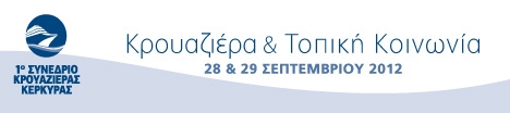 banner1ouSynedriouKrouazieras_F1714748417.JPG