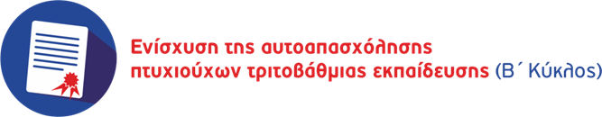 ptuxiouxoi