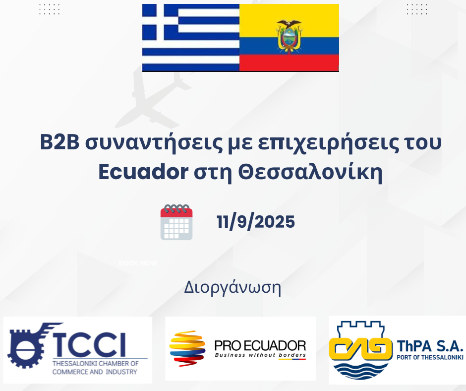 B2B Ecuador Banner