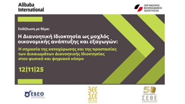 Alibaba Stand by slide e1760690666912