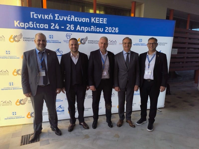 Συμμετοχή του Επιμελητηρίου Κέρκυρας στη Γενική Συνέλευση της ΚΕΕΕ στην Καρδίτσα (24–25 Απριλίου 2026)