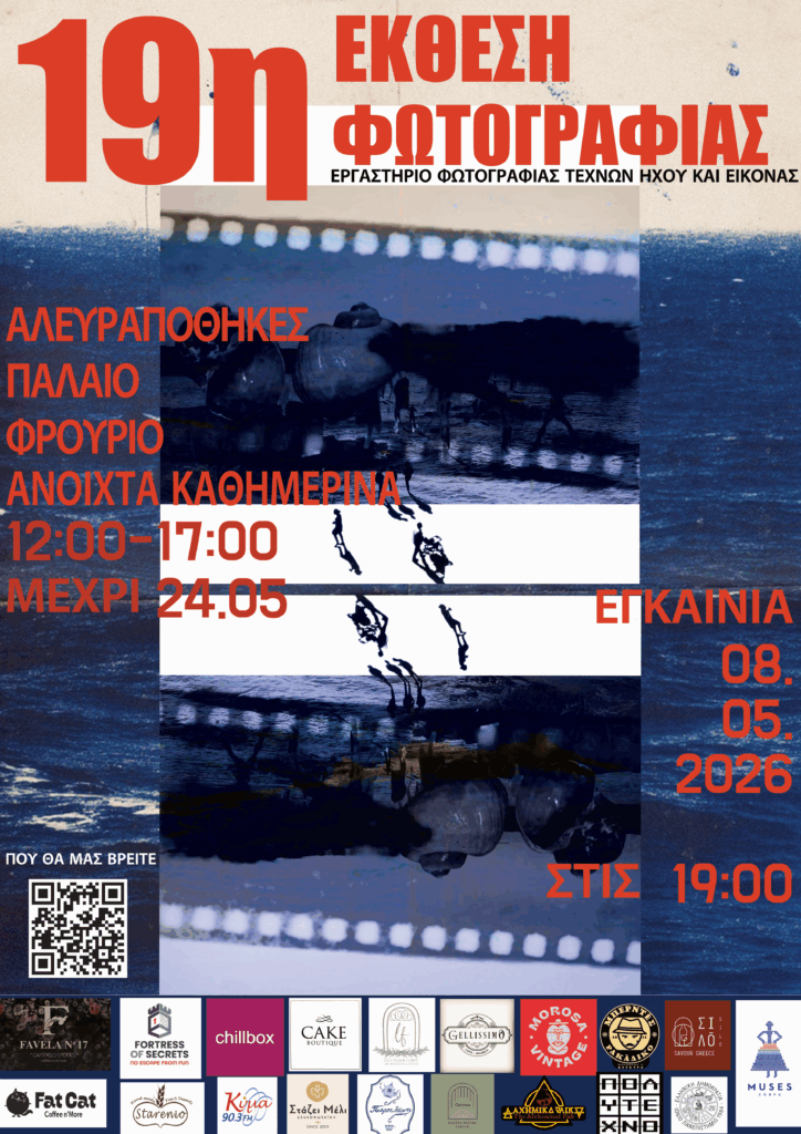 photography exhib GR final