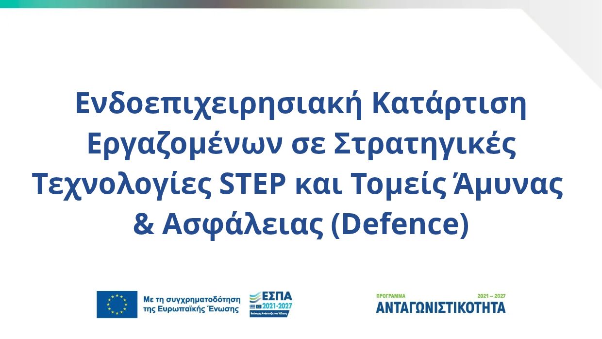 step defence